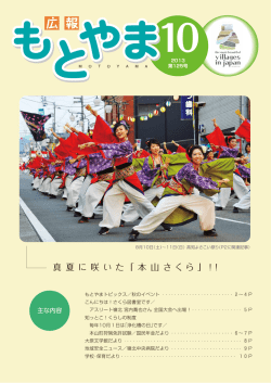 真 夏 に 咲 い た「 本 山 さくら 」 真 夏 に 咲 い た「 本 山 さくら