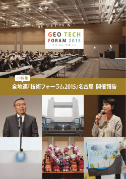 PDF - 中部地質調査業協会