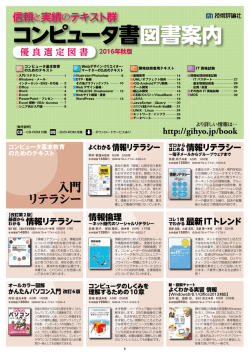 2016年秋 PC書図書案内（PDF：13.5MB）