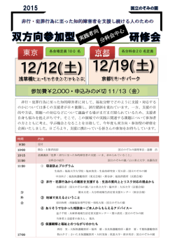 PDFファイル - 国立のぞみの園