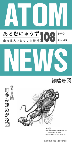 緑陰号 町 並 み遠 めが ね