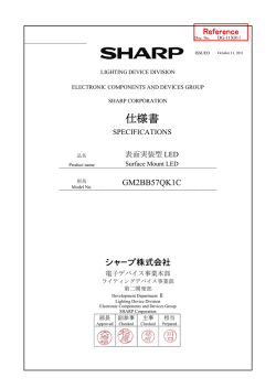仕様書