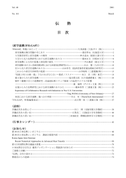 No. 161（3月号）(pdfファイル）