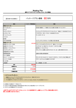 お見積もりの詳細はこちら（PDF）