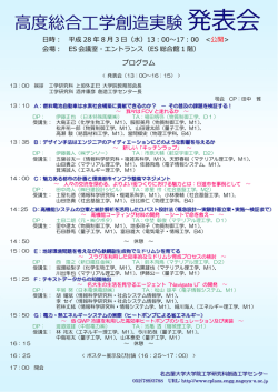 時︓ 平成 28 年 8 3 （  ）13︓00〜17︓00