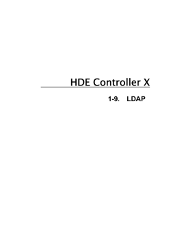 HDE Controller