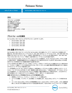 Dell SonicWALL SRA 7.0.0.2 Release Notes