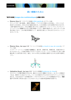深い理解のために