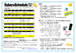 合宿 夏の 合宿