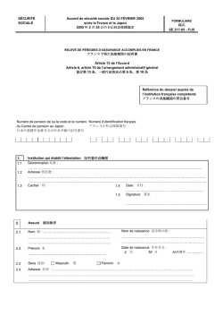 Formulaire Franco-Japonais FJ5
