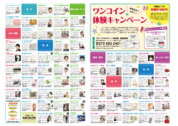 072-682-2481 - リビングカルチャー倶楽部