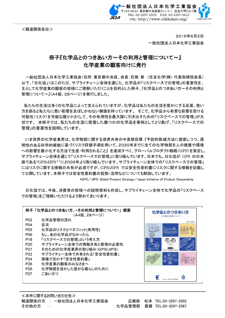 Reach と化学物質管理の潮流 その5 その道の人に聞く Dowaエコジャーナル