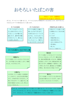 タバコを吸うとなりやすい病
