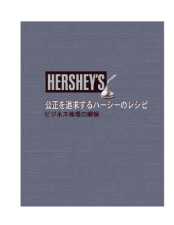 The purpose of this Code of Ethical Business Conduct is to set forth