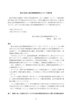 PDF版ダウンロード - 国立循環器病研究センター