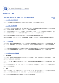 ここをクリック  - Cabinet Beau de Loménie