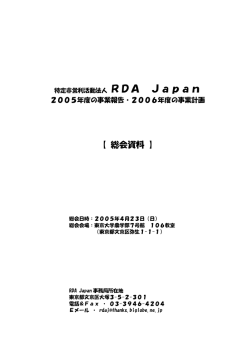 総会資料 - NPO会計税務サポートサイト