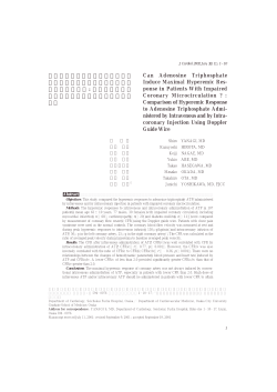 アデノシン三リン酸は微小循環障 害を伴う冠動脈で最大反応性充血 を