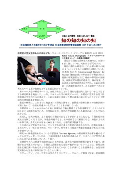 知の知の知の知 - 社会福祉法人大阪手をつなぐ育成会