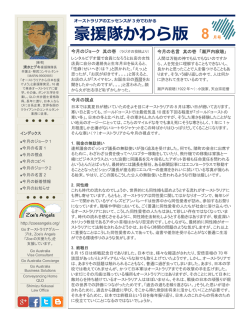 豪援隊かわら版 - Go Australia Visa Consultant