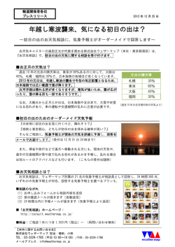 本件プレスリリース