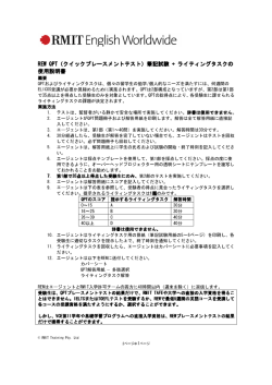 REW QPT（クイックプレースメントテスト クイックプレースメントテスト