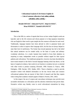 Collocational analysis of life science English (5)