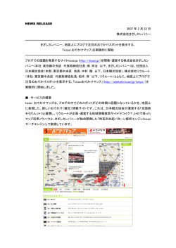NEWS RELEASE 2007 年 2 月 22 日 株式会社きざしカンパニー きざし