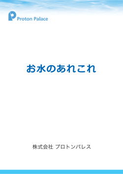 お  のあれこれ