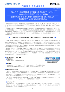 イロメロゲームズ100(TM)