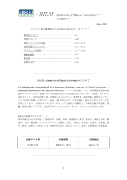 RILM Abstracts of Music Literature