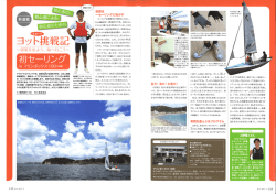 KAZI11月号～前篇 - マリンボックス100