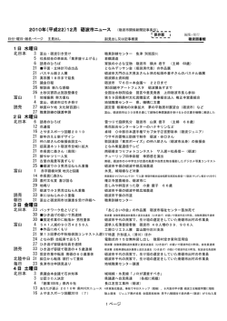 2010年12月 (PDF形式：356KB)