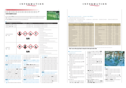 塗料の缶の表示ラベルが新しくなります!!