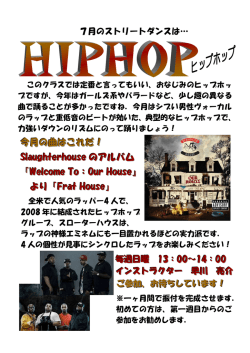 より「Frat House」
