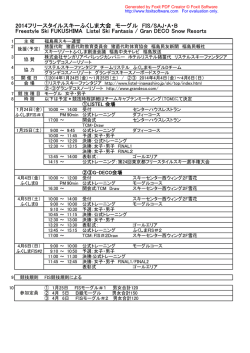 2014フリースタイルスキーふくしま大会 モーグル FIS/SAJ・A・B Freestyle