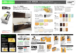 IMPACT.DPシステム