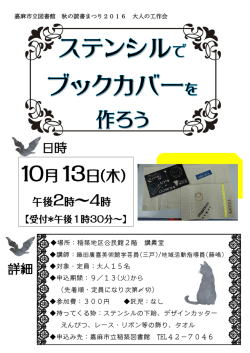 10月 13日(木)