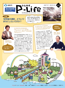 どういうまちにしたいですか