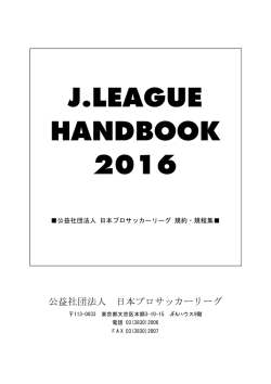 規約・規程集 全文