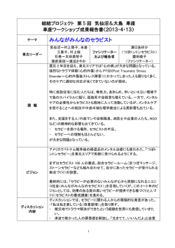 みんながみんなのセラピスト