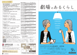 2011.9月号 - しまね文化振興財団