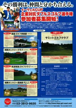 Page 1 - ﾘ_ = - 『 新しい時代の福利厚生サービスを目指す株式会社