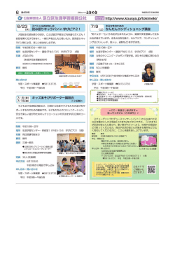 Page 1 6 第459号 営社ニュース と き め き 平成2B(2016)年6月号 http