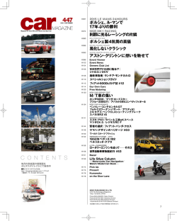 目次をみる2 - Car MAGAZINE