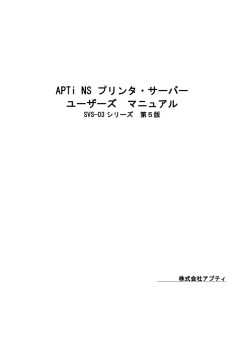 第5版（1.8MByte） - JBアドバンスト・テクノロジー株式会社