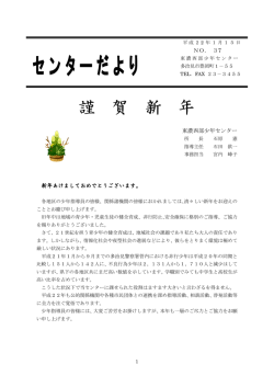 37号（平成22年1月）