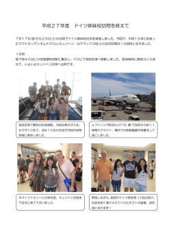 2015訪問レポート