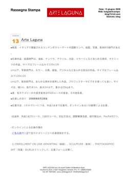 Rassegna Stampa - Arte Laguna Prize