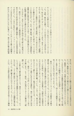 奇妙なイギリスの雑誌